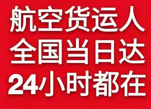 南通航空邮寄货物、航空货运:物流行业各岗位招聘